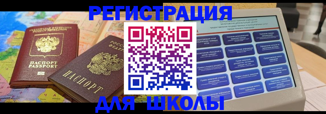 временная регистрация в квартире в Кызыле